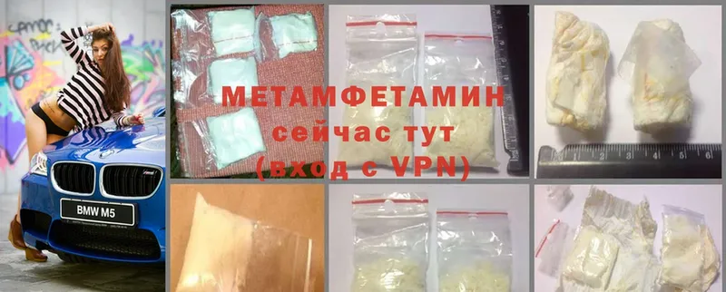 Метамфетамин Methamphetamine  мега вход  Бийск 